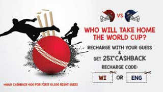 mobikwik t world cup offer wi vs eng