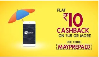 mobikwik mayprepaid rs cashback loot offer