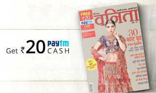 Vanita Buy Vanita Magazine and get free Rs  Paytm Cash loot