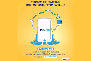 paytm rs cashback