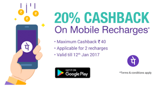 phonepe  cashback loot