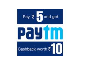 Paytm Loot- Pay Rs 5 & Get Rs 10 Paytm Cash Free