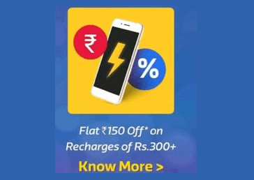 Flipkart Recharge Offer Rs 150 off