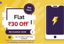 Flipkart Festive Dhamaka Days- Flat Rs 30 off