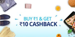Paytm 1 ka 10 Offer: Free Rs 10 Paytm Cash Instant