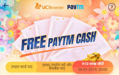 UC Browser Holi Offer