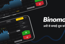 Binomo India Banner