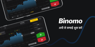 Binomo India Banner